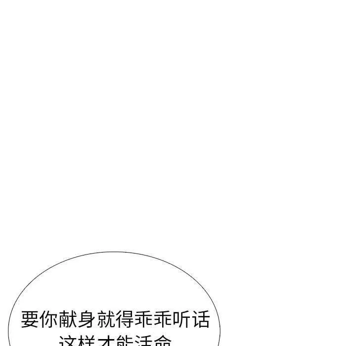 走不出的房间：第二季 - 第7話 - page 187