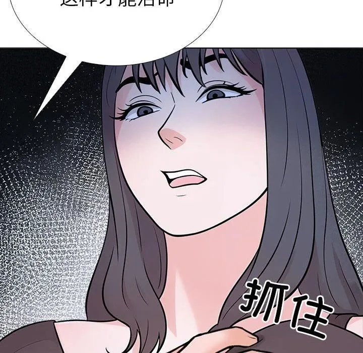 走不出的房间：第二季 - 第7話 - page 188
