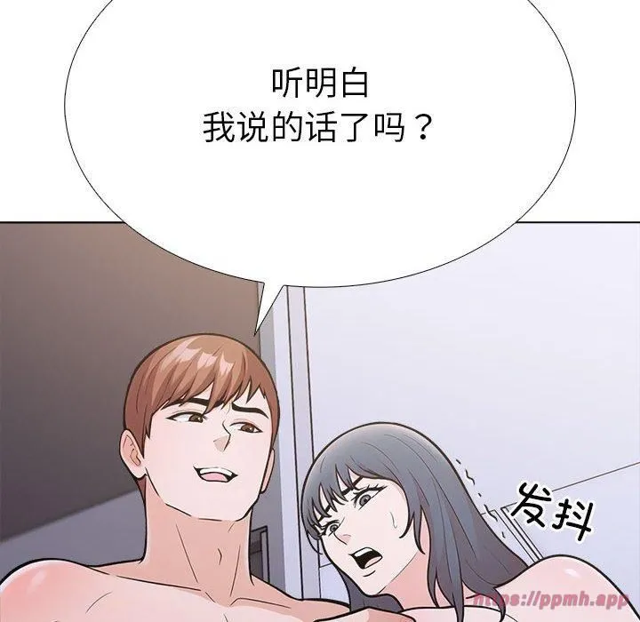 走不出的房间：第二季 - 第7話 - page 190