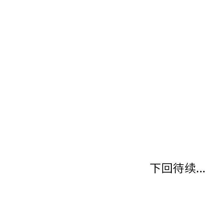 走不出的房间：第二季 - 第7話 - page 195