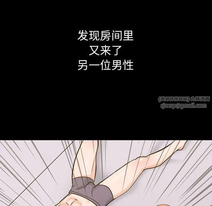 走不出的房间：第二季 - 第4話 - page 7