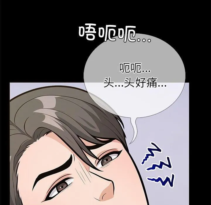 走不出的房间：第二季 - 第4話 - page 19