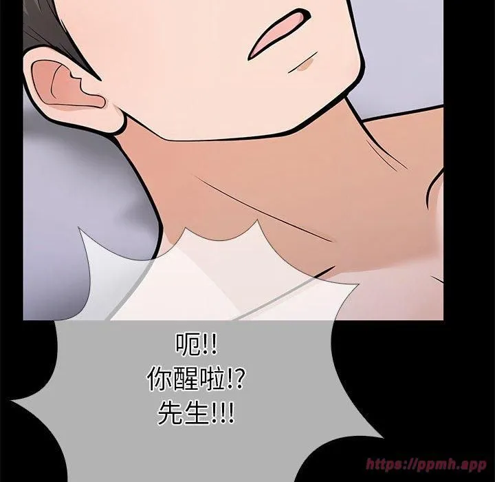 走不出的房间：第二季 - 第4話 - page 20