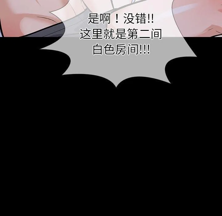 走不出的房间：第二季 - 第4話 - page 25