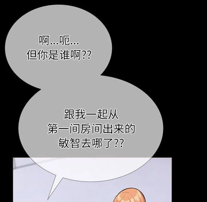 走不出的房间：第二季 - 第4話 - page 26