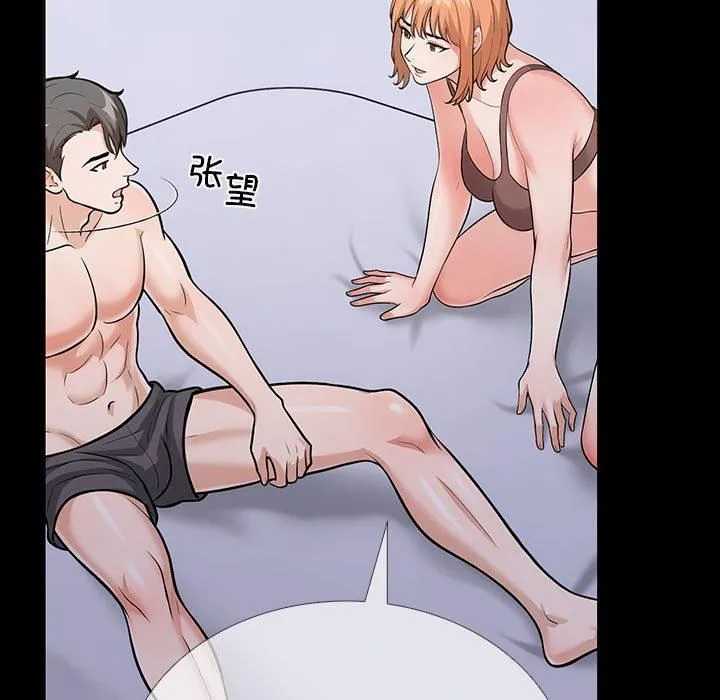 走不出的房间：第二季 - 第4話 - page 27