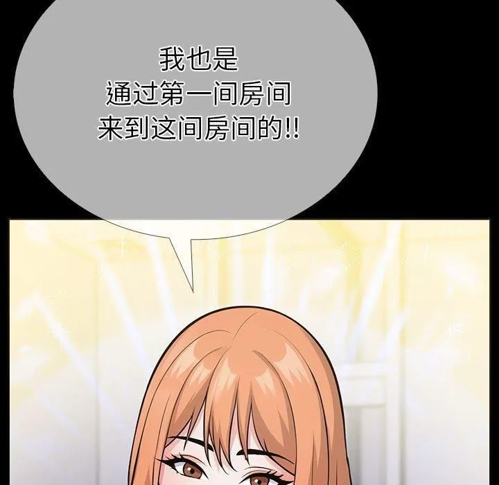 走不出的房间：第二季 - 第4話 - page 29