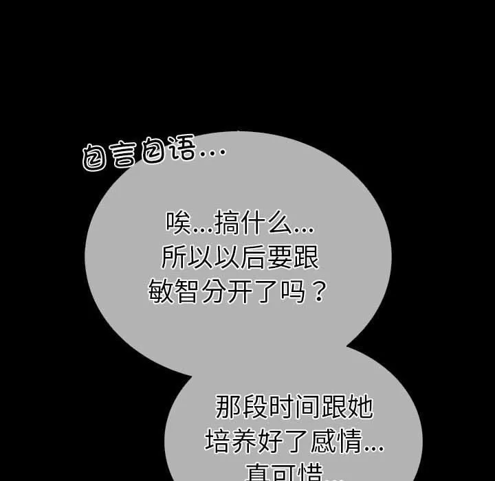 走不出的房间：第二季 - 第4話 - page 31