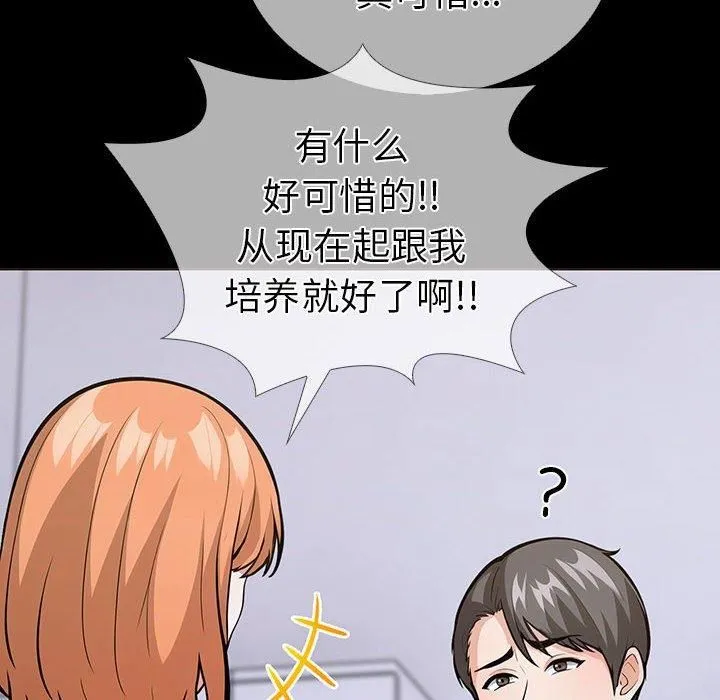 走不出的房间：第二季 - 第4話 - page 32