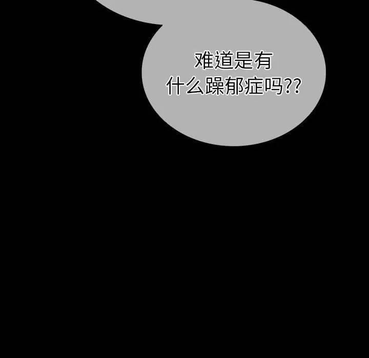 走不出的房间：第二季 - 第4話 - page 34