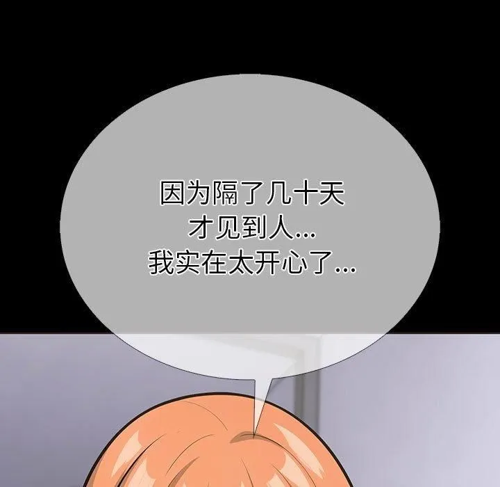 走不出的房间：第二季 - 第4話 - page 35