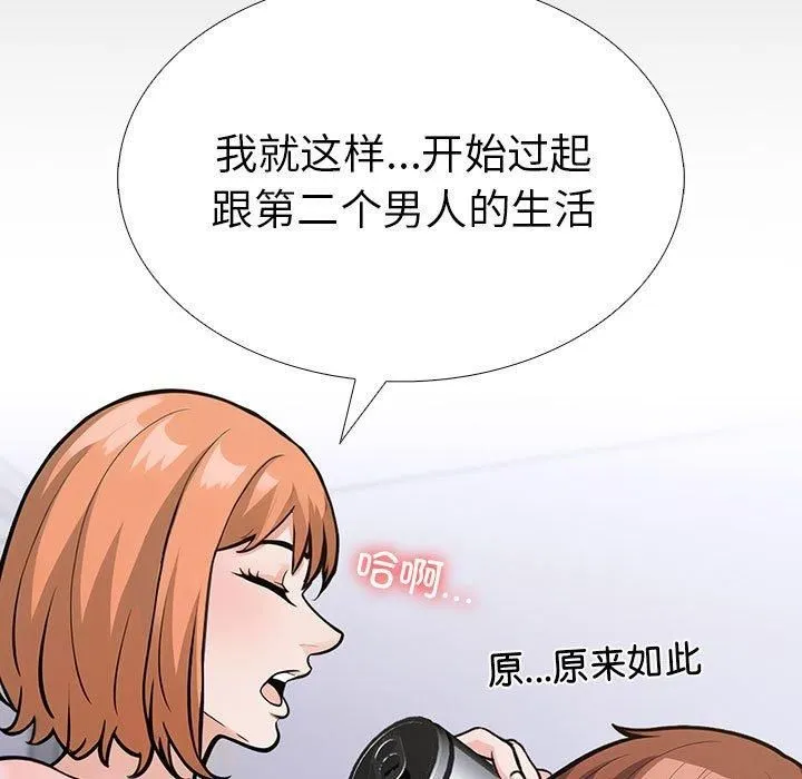 走不出的房间：第二季 - 第4話 - page 41