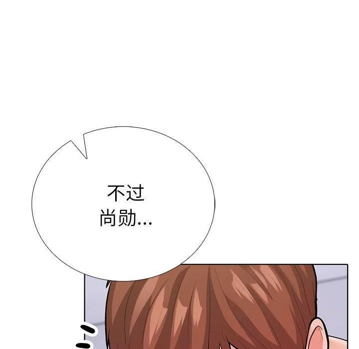 走不出的房间：第二季 - 第4話 - page 44