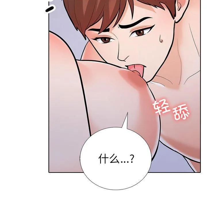 走不出的房间：第二季 - 第4話 - page 45