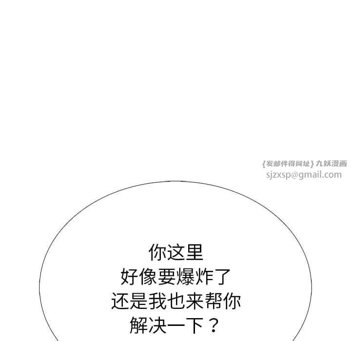 走不出的房间：第二季 - 第4話 - page 46