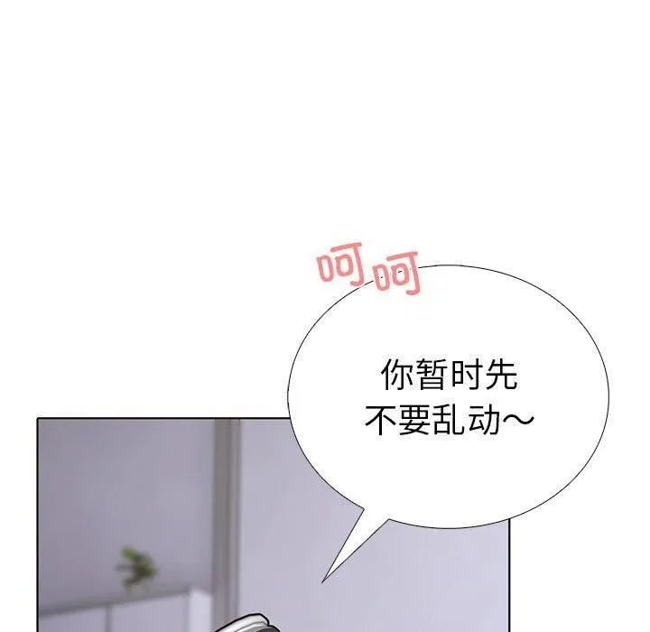 走不出的房间：第二季 - 第4話 - page 49