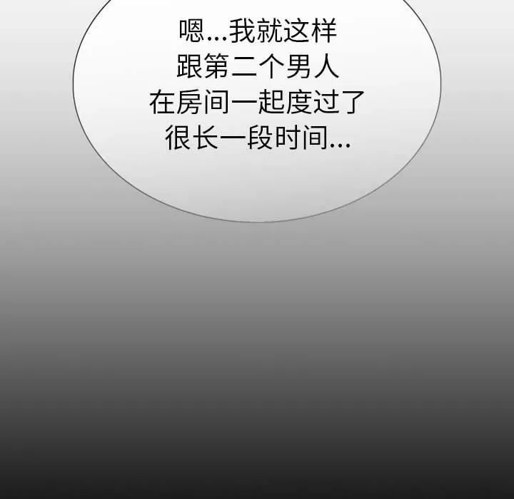 走不出的房间：第二季 - 第4話 - page 74