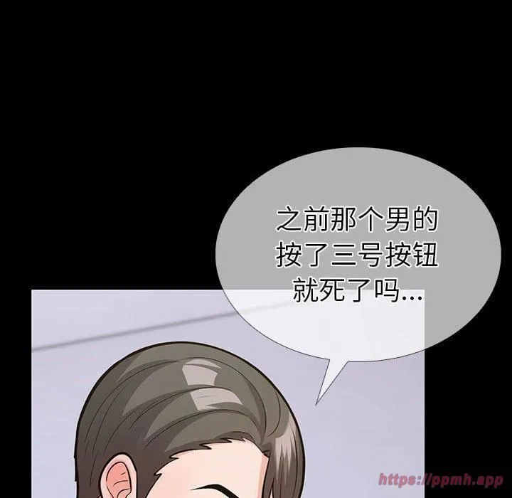 走不出的房间：第二季 - 第4話 - page 80