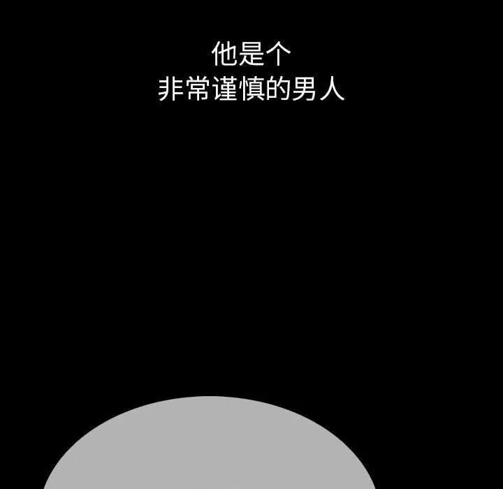 走不出的房间：第二季 - 第4話 - page 83