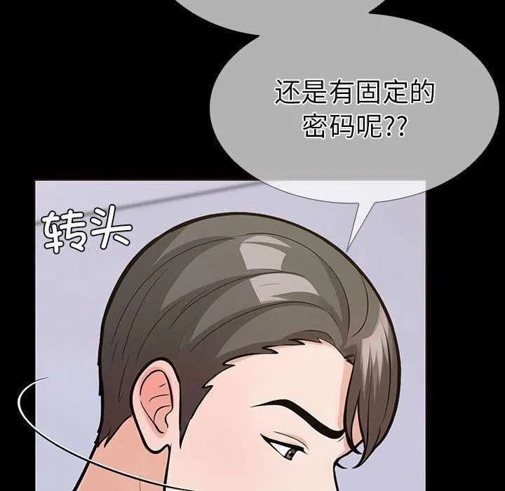 走不出的房间：第二季 - 第4話 - page 87
