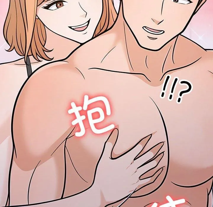 走不出的房间：第二季 - 第4話 - page 92