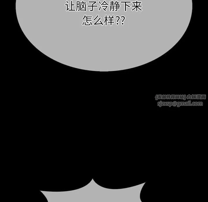 走不出的房间：第二季 - 第4話 - page 94