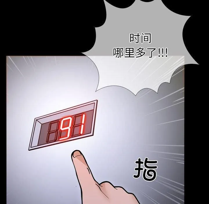 走不出的房间：第二季 - 第4話 - page 102