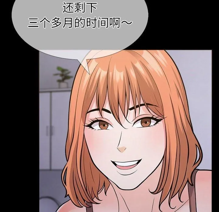 走不出的房间：第二季 - 第4話 - page 105