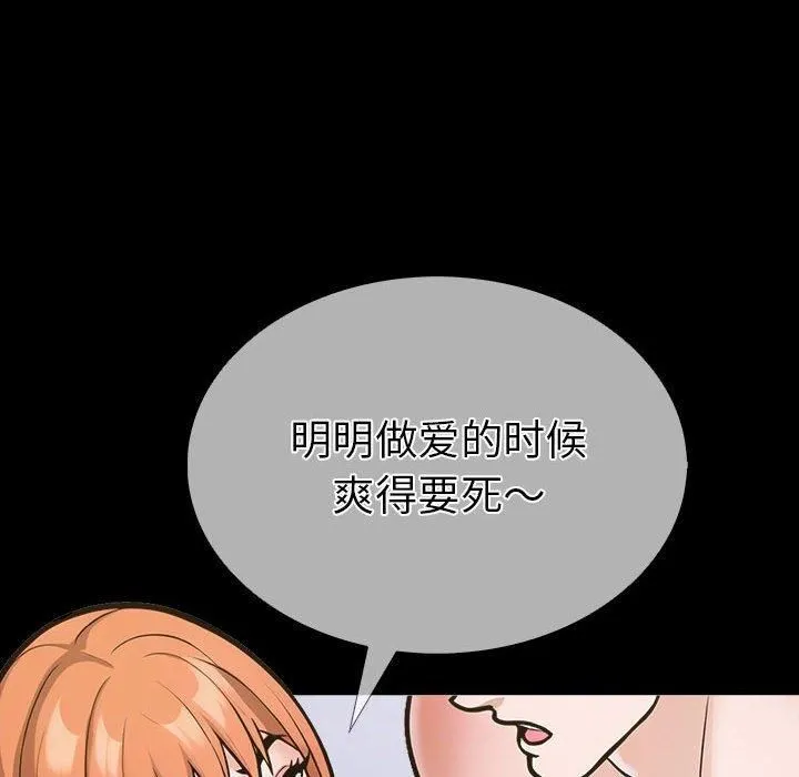 走不出的房间：第二季 - 第4話 - page 107