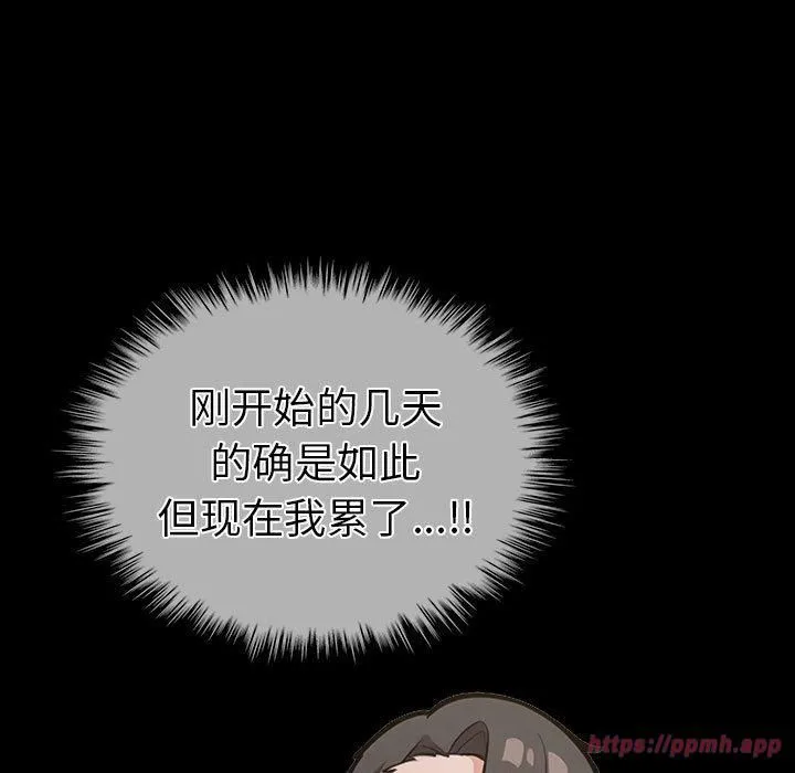 走不出的房间：第二季 - 第4話 - page 110