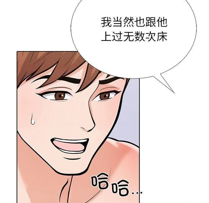 走不出的房间：第二季 - 第4話 - page 122