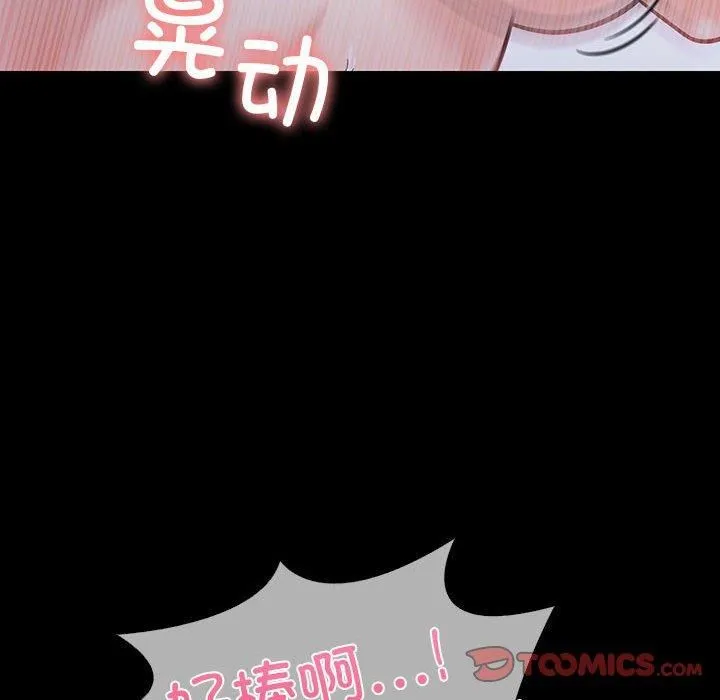 走不出的房间：第二季 - 第4話 - page 136