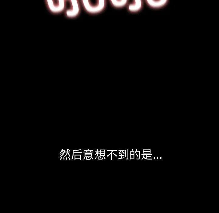 走不出的房间：第二季 - 第4話 - page 139