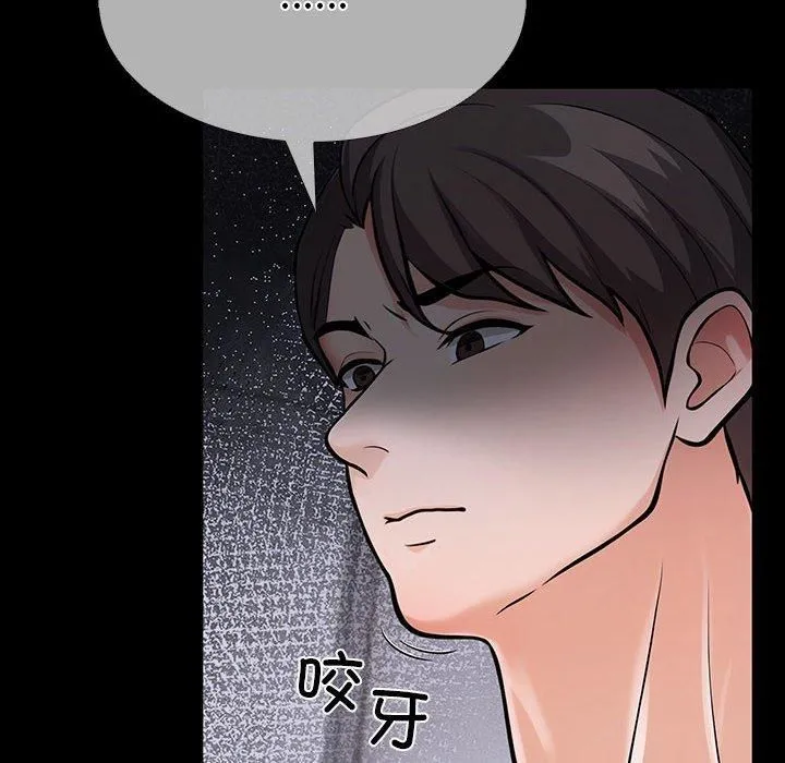 走不出的房间：第二季 - 第4話 - page 158