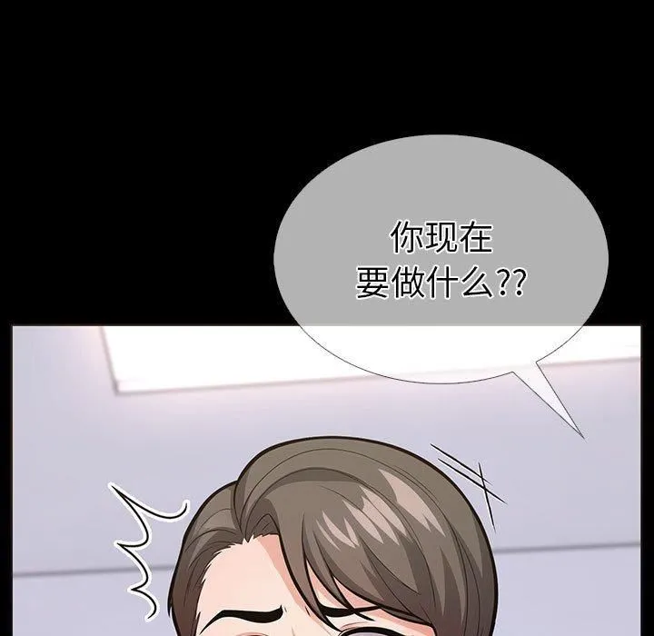 走不出的房间：第二季 - 第4話 - page 161