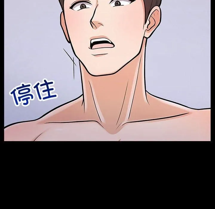 走不出的房间：第二季 - 第4話 - page 162