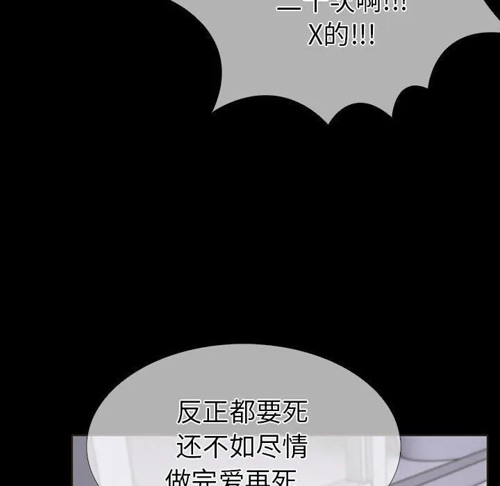 走不出的房间：第二季 - 第4話 - page 178