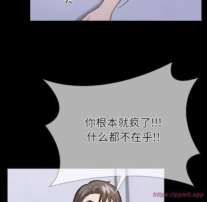 走不出的房间：第二季 - 第4話 - page 180