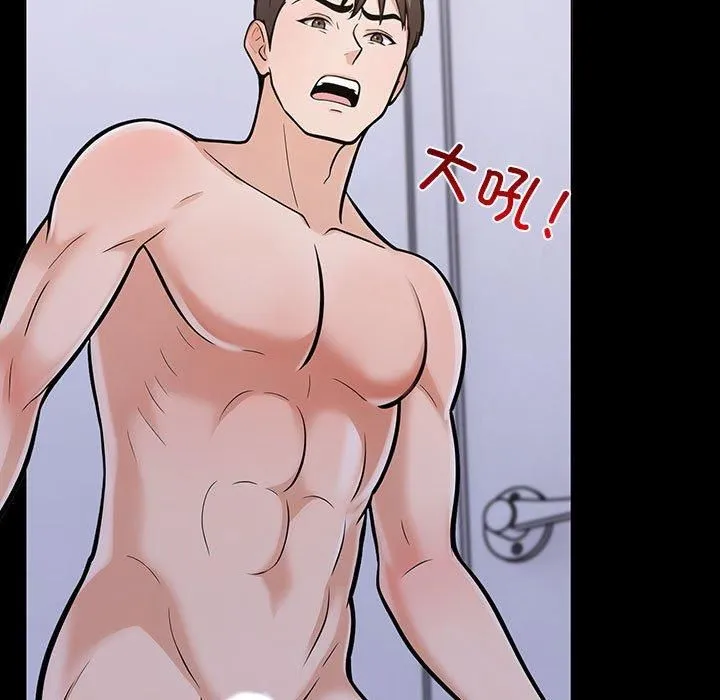 走不出的房间：第二季 - 第4話 - page 181