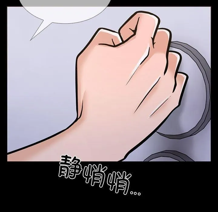 走不出的房间：第二季 - 第4話 - page 189