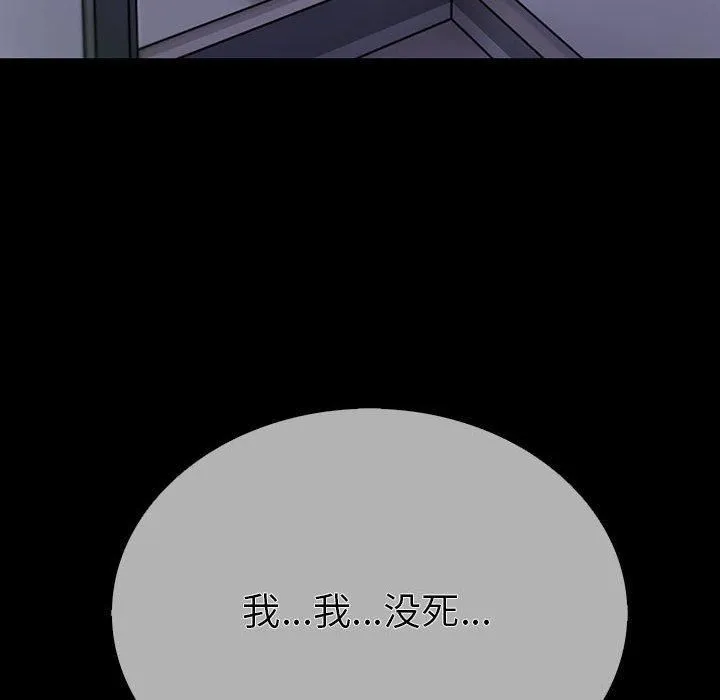 走不出的房间：第二季 - 第4話 - page 192