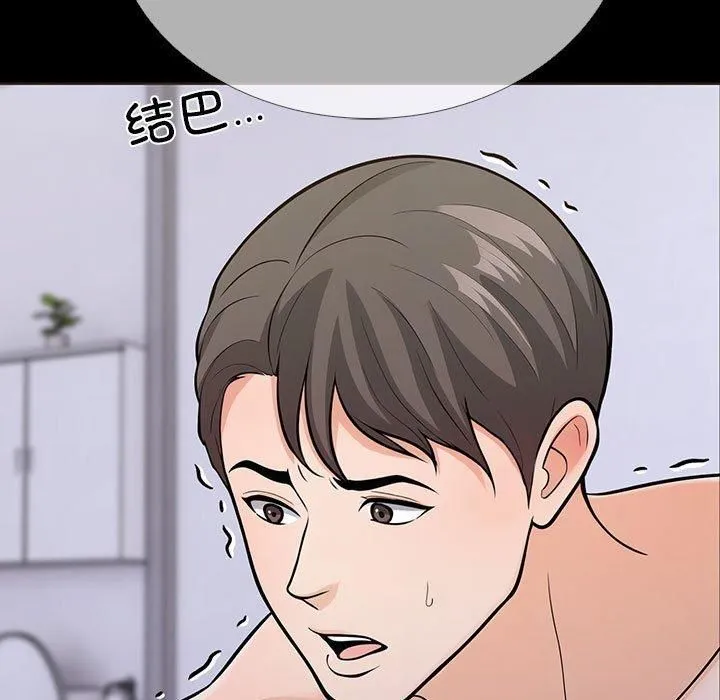 走不出的房间：第二季 - 第4話 - page 193