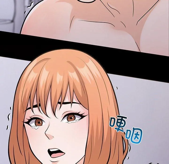 走不出的房间：第二季 - 第4話 - page 194
