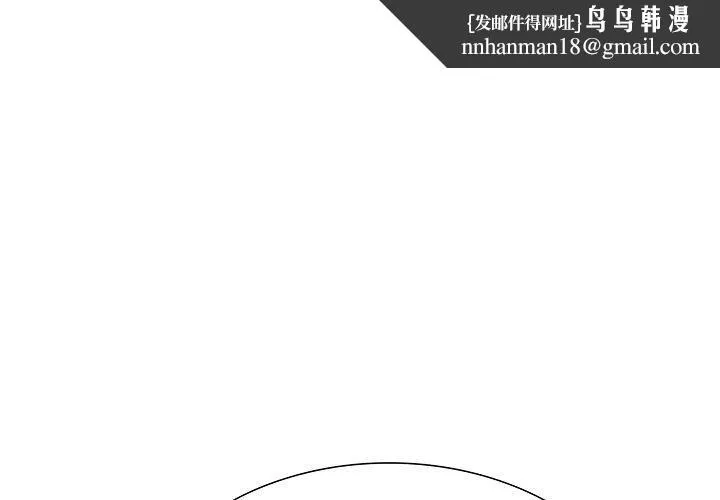 走不出的房间：第二季 - 第33話 - page 1