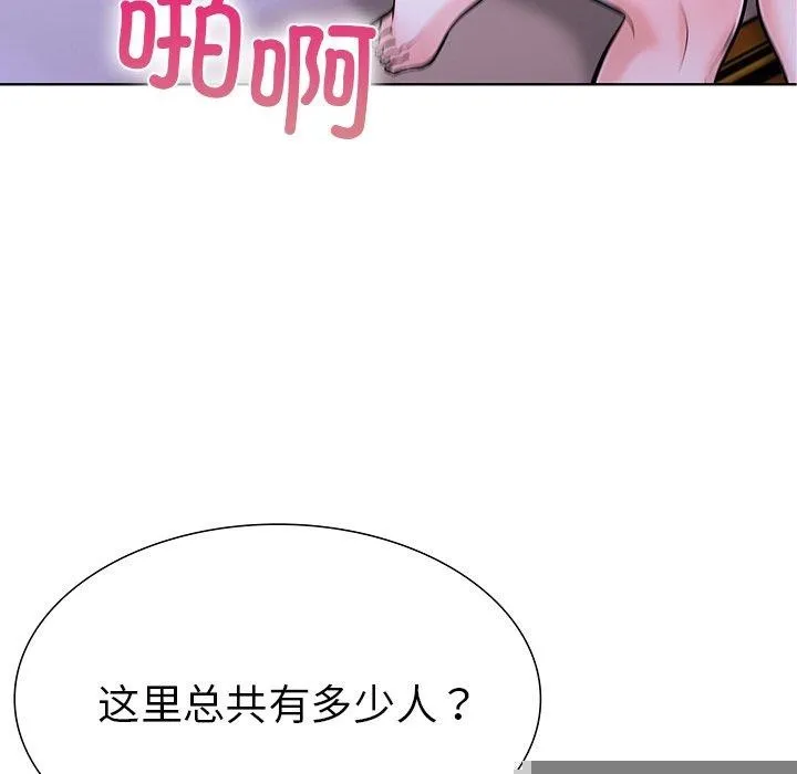 走不出的房间：第二季 - 第33話 - page 8
