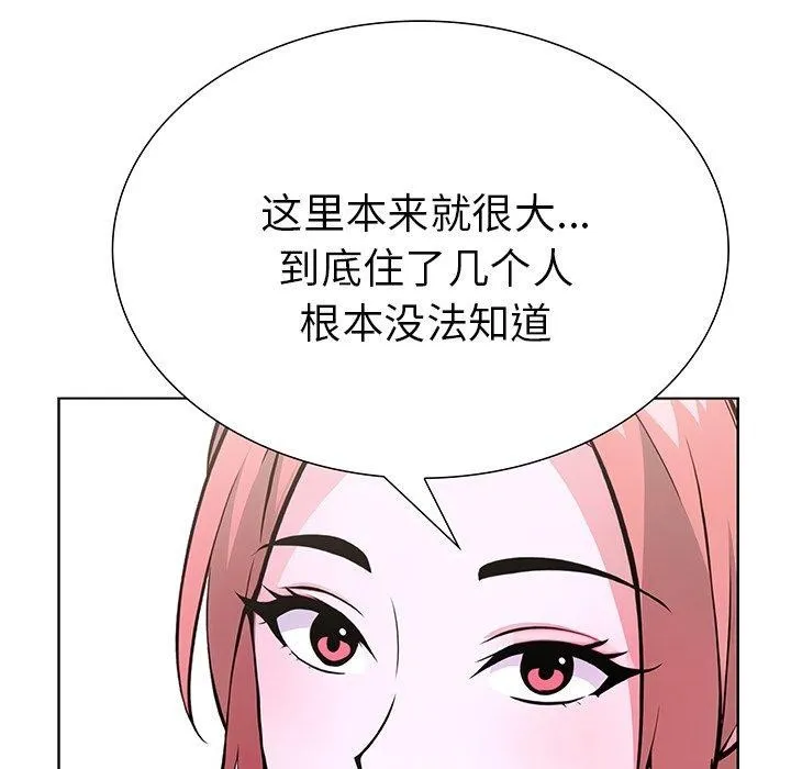 走不出的房间：第二季 - 第33話 - page 11