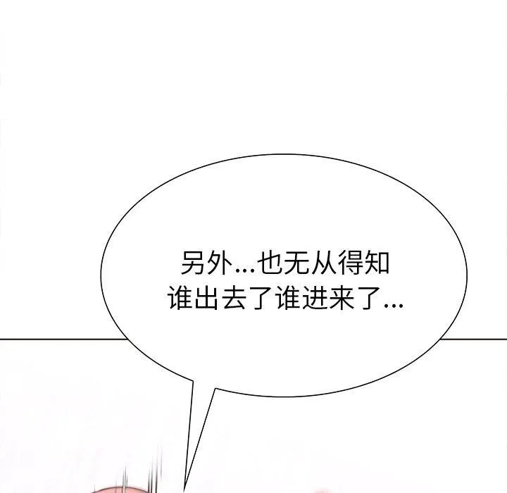 走不出的房间：第二季 - 第33話 - page 13
