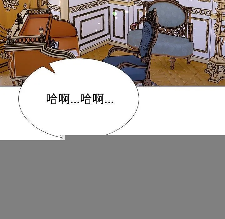 走不出的房间：第二季 - 第33話 - page 25