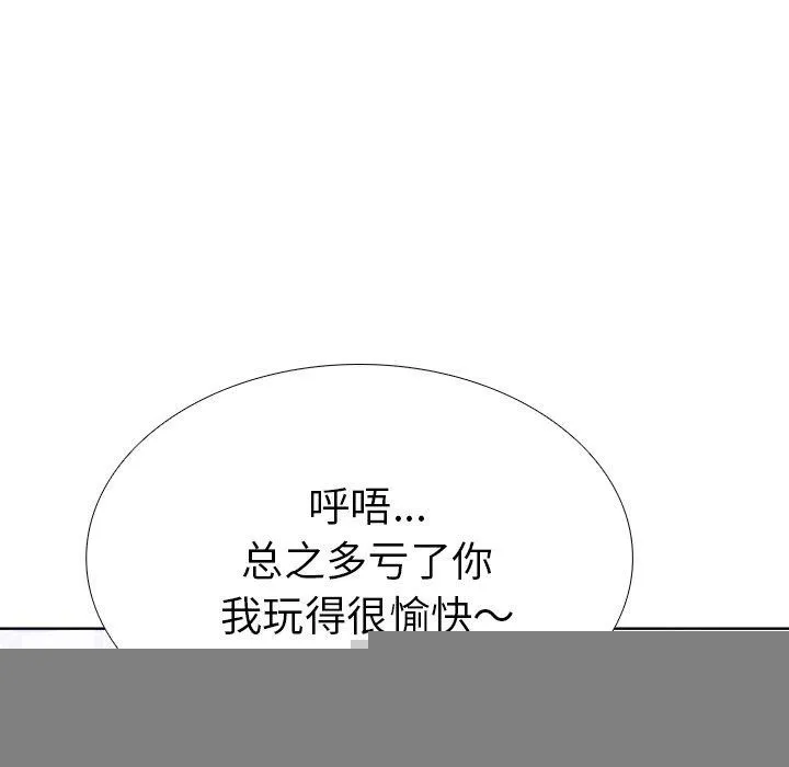 走不出的房间：第二季 - 第33話 - page 28