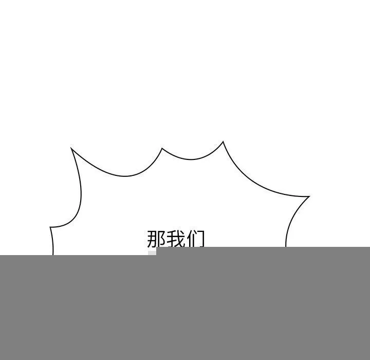 走不出的房间：第二季 - 第33話 - page 34